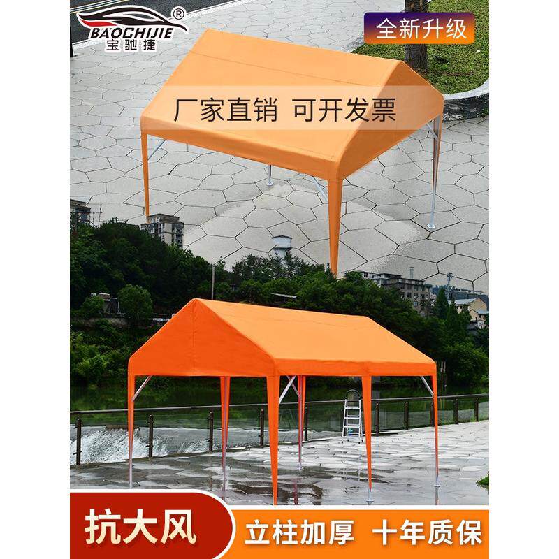汽车停车棚家用户外遮阳棚雨蓬篷房车库简易摆摊帐篷活动大防晒