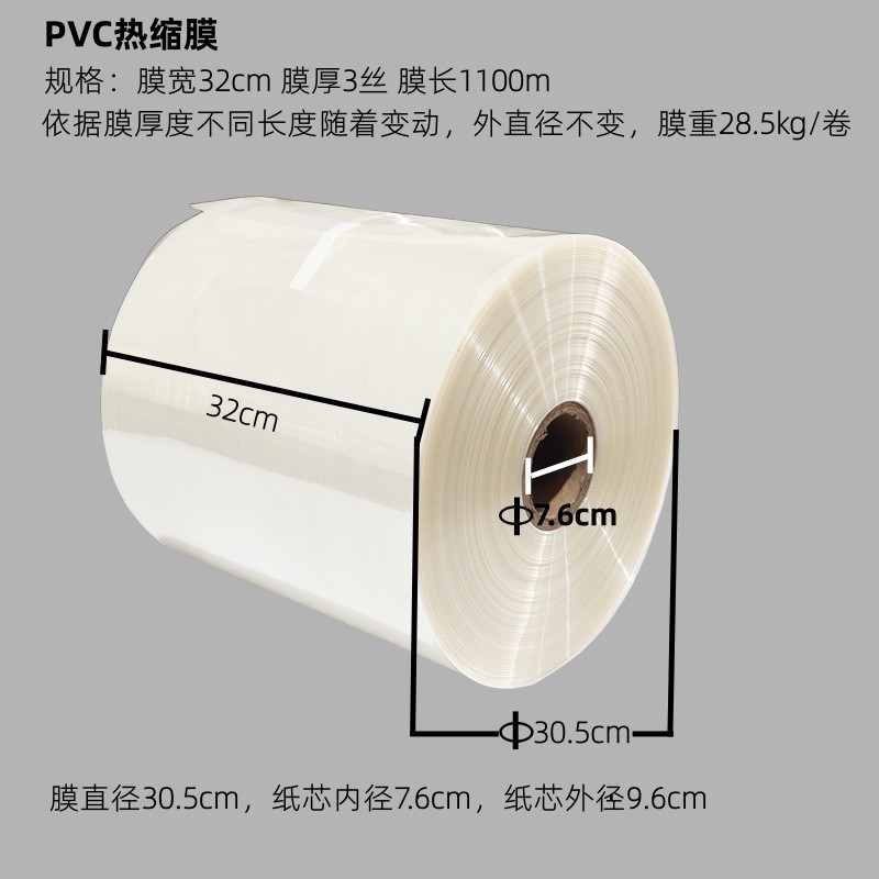 工厂塑料包装透明pvc热收缩膜批发定制礼品盒茶叶鞋子塑封热缩膜