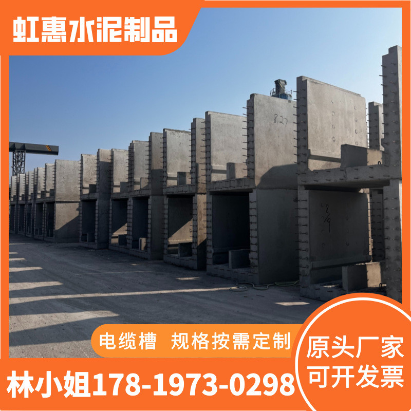 汕头钢筋水泥电缆可多尺寸槽按需定制u形槽拼接式电缆槽市政工程