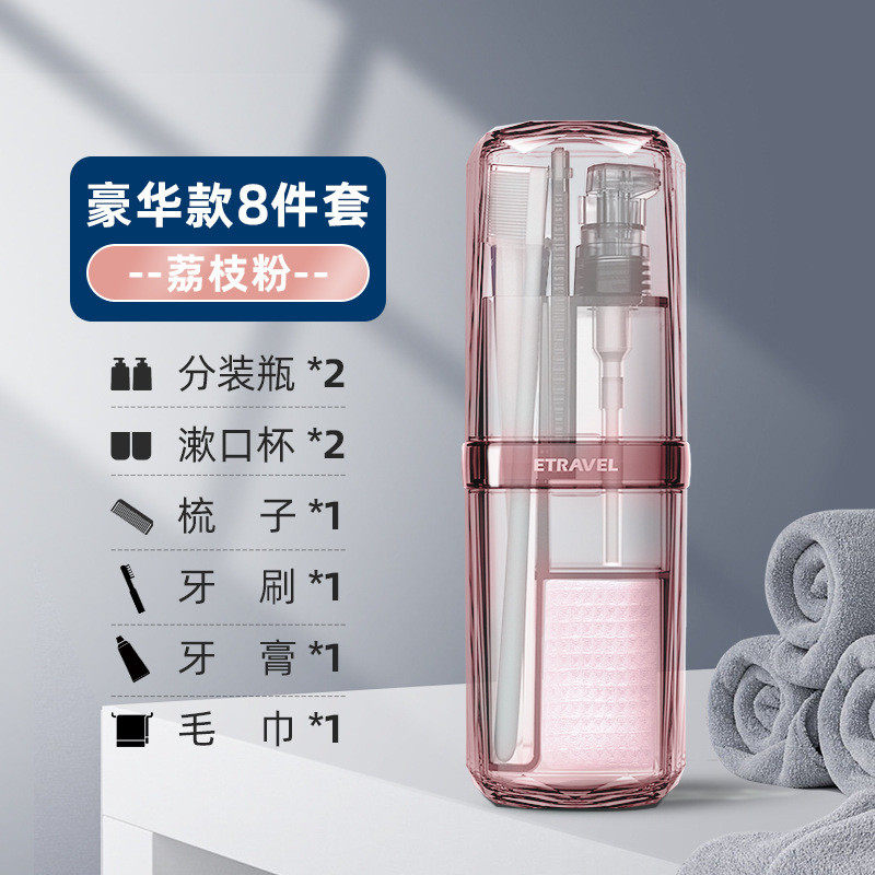 5zw批发旅行洗漱杯出差洗漱包男分装瓶便携洗漱用品旅游洗护套装