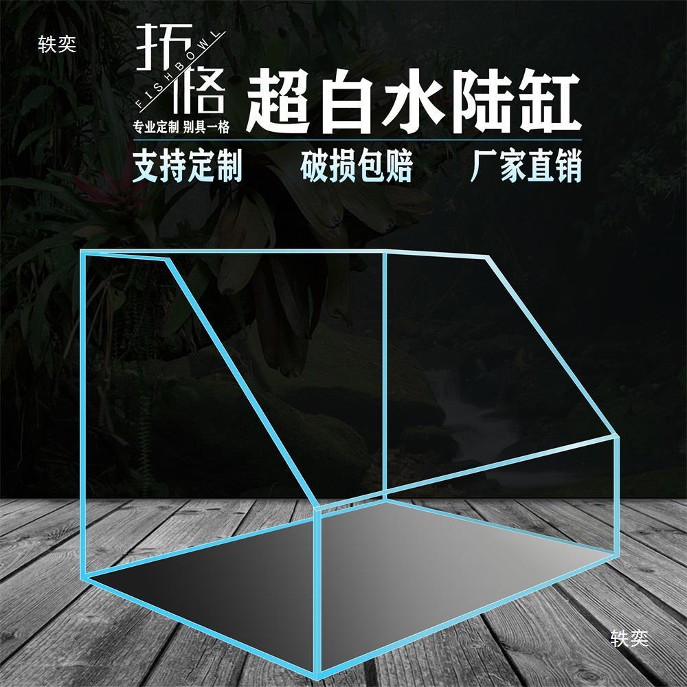 热销白水陆缸定.制微景观造景鱼缸乌龟别墅圆角斜肩缸玻璃缸