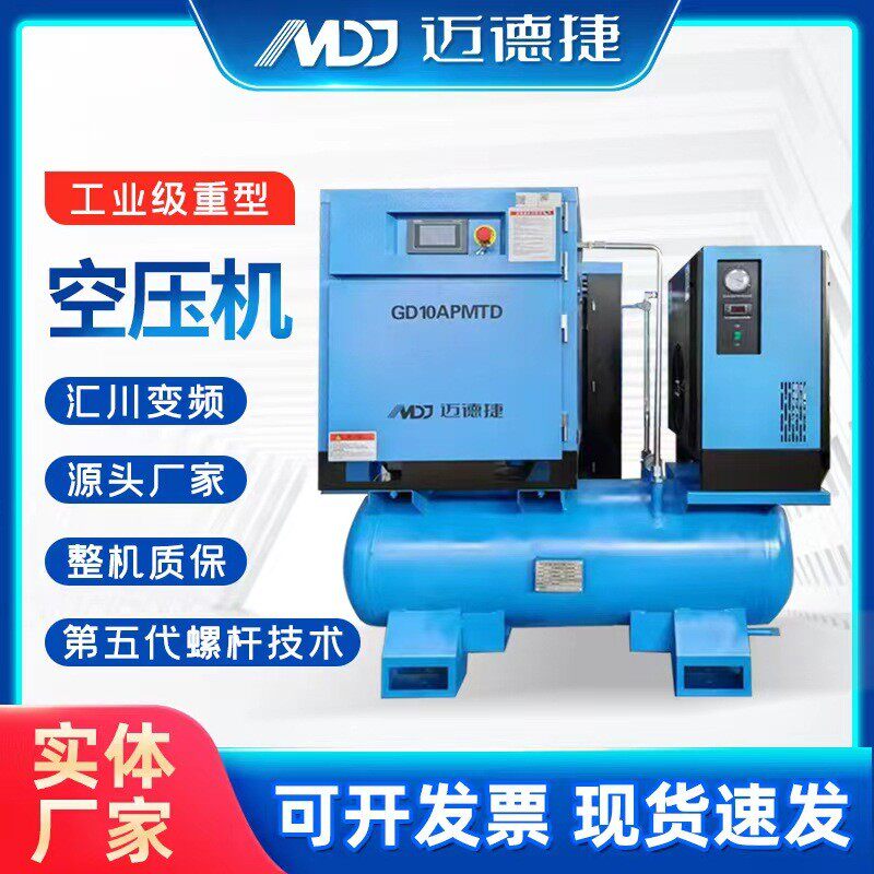 16kg激光切割机专用螺杆式空压机一体式插电即用22kw37kw厂家直销