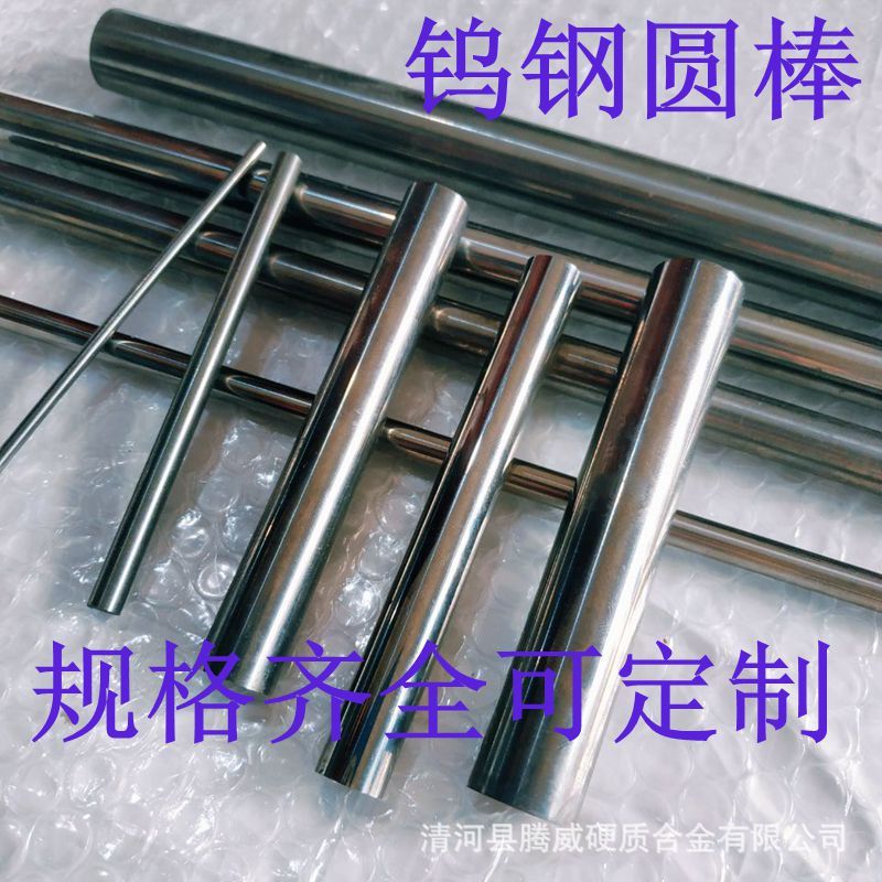 定制钨钢钨钢棒圆棒yg8钨钢长条硬质合金长条硬质合金精磨合金棒