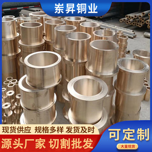 h59黄铝铜套青铜套陶瓷机械用齿轮轴铜套锡青铜套空心铜套