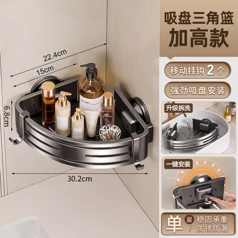 卫生间吸盘三角置物收纳架子免打孔浴室墙上壁挂式厕所新品洗转角