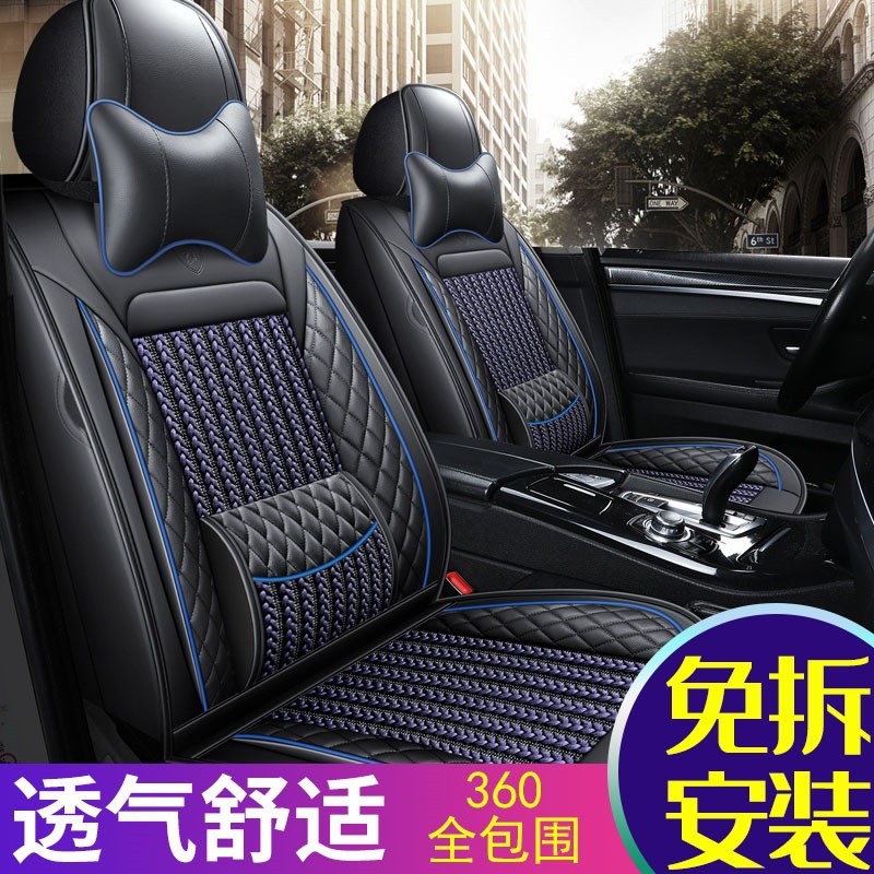 宝骏510 2017款1.5L 手动豪华型汽车座套四季通用冰丝全包3d坐垫
