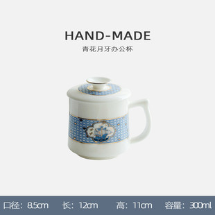 高档羊脂玉瓷青花月牙过滤茶杯带盖茶水分离杯陶瓷家用个人专用杯