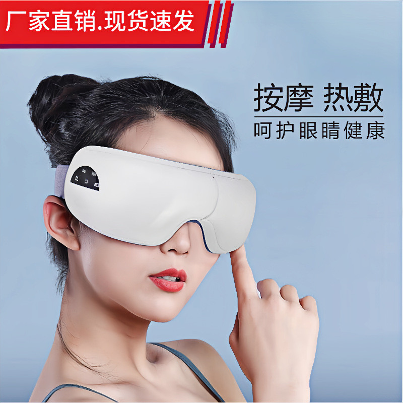 kktv护眼仪家用热敷智能眼部按摩器气压振动眼保仪团购礼