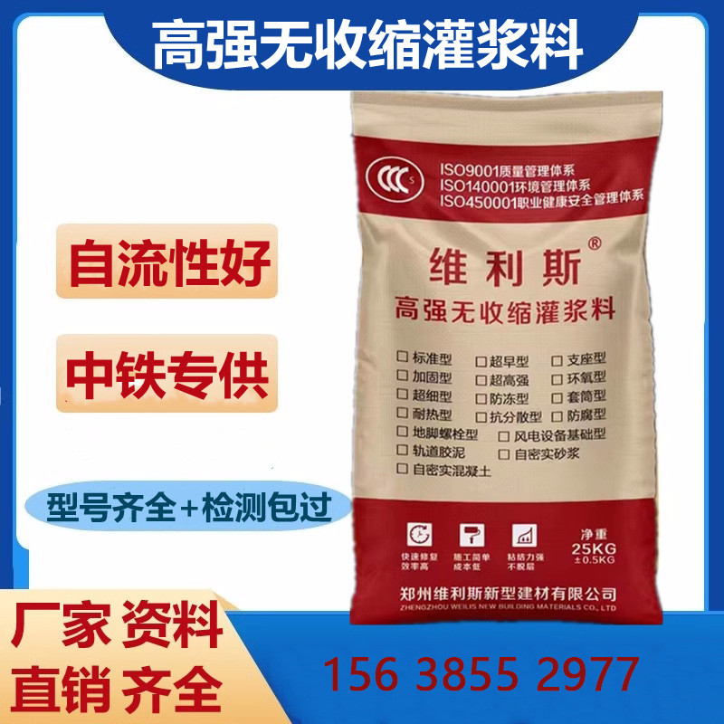 收h40h60c40c60c80c100灌浆料高强无高强无收缩灌浆料缩微膨胀