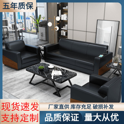 商务办公沙发套装简约现代接待室休闲洽谈办公室沙发商业茶几组合