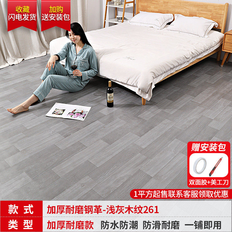 地板革水泥地直接铺加厚耐磨防水瓷砖家用地胶垫纸pvc地板贴自粘,家装主材,地板革,淘宝优惠券,粉丝福利购,淘宝优惠卷