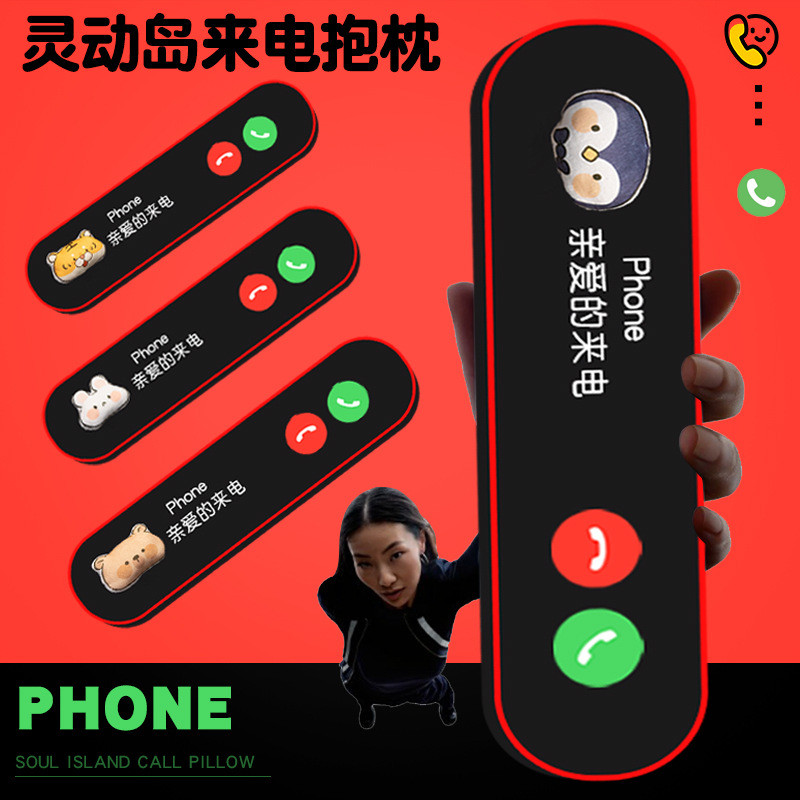 热销新品灵动岛来电长条抱枕侧睡男生款床上枕头女生卧室夹腿床头