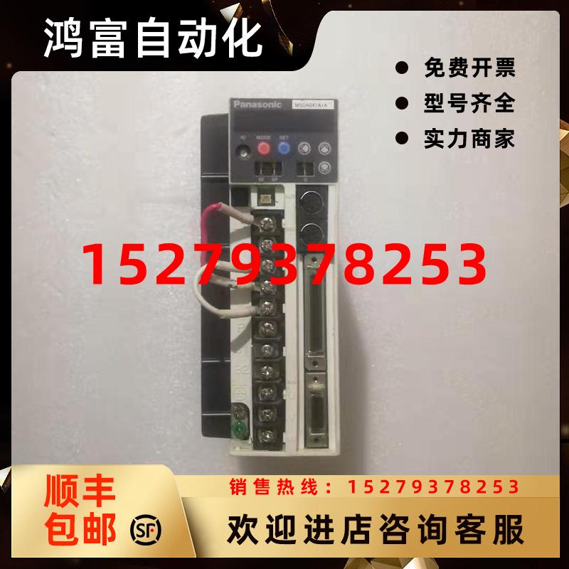 议价松下伺服驱动器MSDA041A1A外壳有破损图片就是实物图