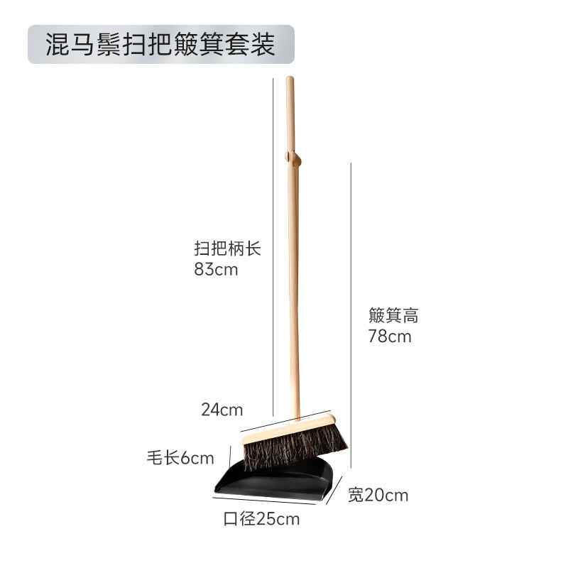 直销马鬃毛扫把簸箕套装家用轻便扫地笤帚实木扫帚簸箕工厂曾氏