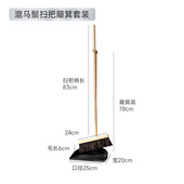 曾氏马鬃毛扫把簸箕套装 家用轻便扫地笤帚实木扫帚簸箕直销工厂