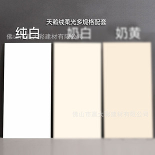 奶黄奶白奶油超耐磨素色微水泥瓷砖室内通铺超柔光防滑耐磨瓷砖