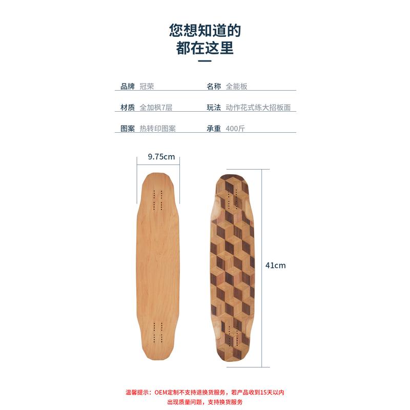 定制滑板枫木双翘四轮空白板户外运动多规格全能板板成人长板舞板