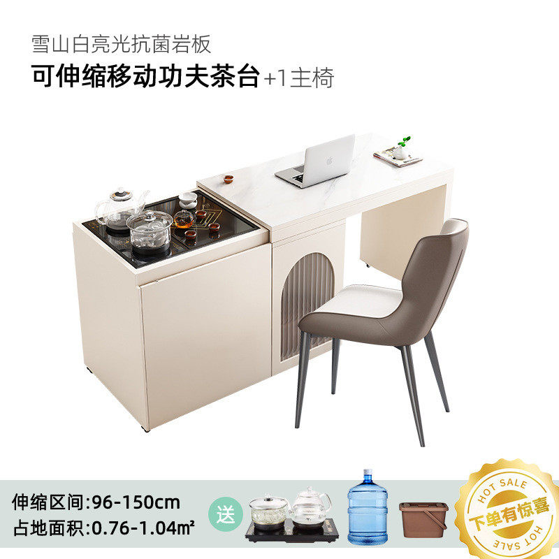 茶桌椅组合伸缩岩板茶车办公室家用阳台可移动按键升降茶盘手动