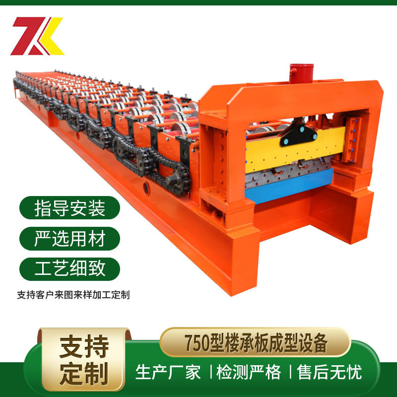 750型楼板板成型设备冷弯成型机设备彩钢瓦成型承重承成型机厂家