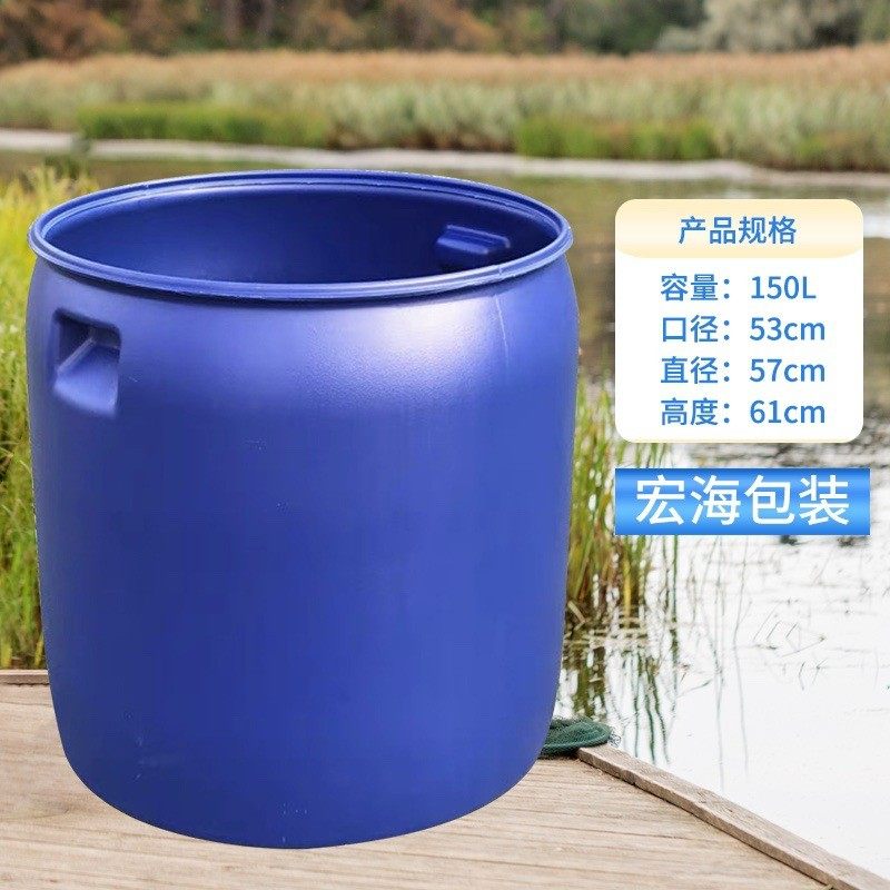 特厚鱼护桶发酵升塑料150沤肥装鱼桶150kg法兰塑料桶150kg半截桶.,机械设备,其他机械设备,淘宝优惠券,粉丝福利购,淘宝优惠卷