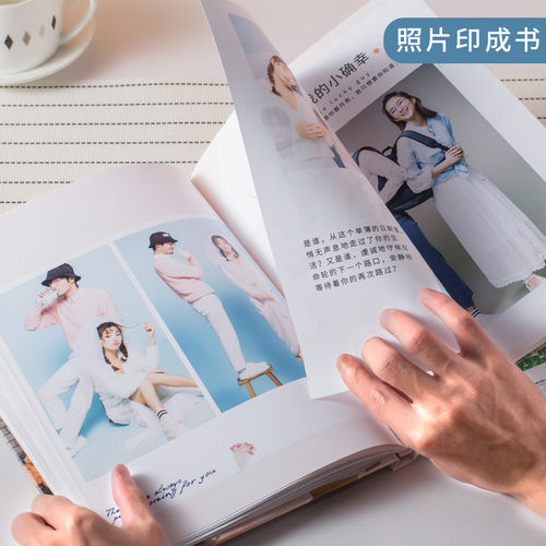 热销打印洗生日照片书求爱求婚成人礼同学录diy情侣毕业纪念相册