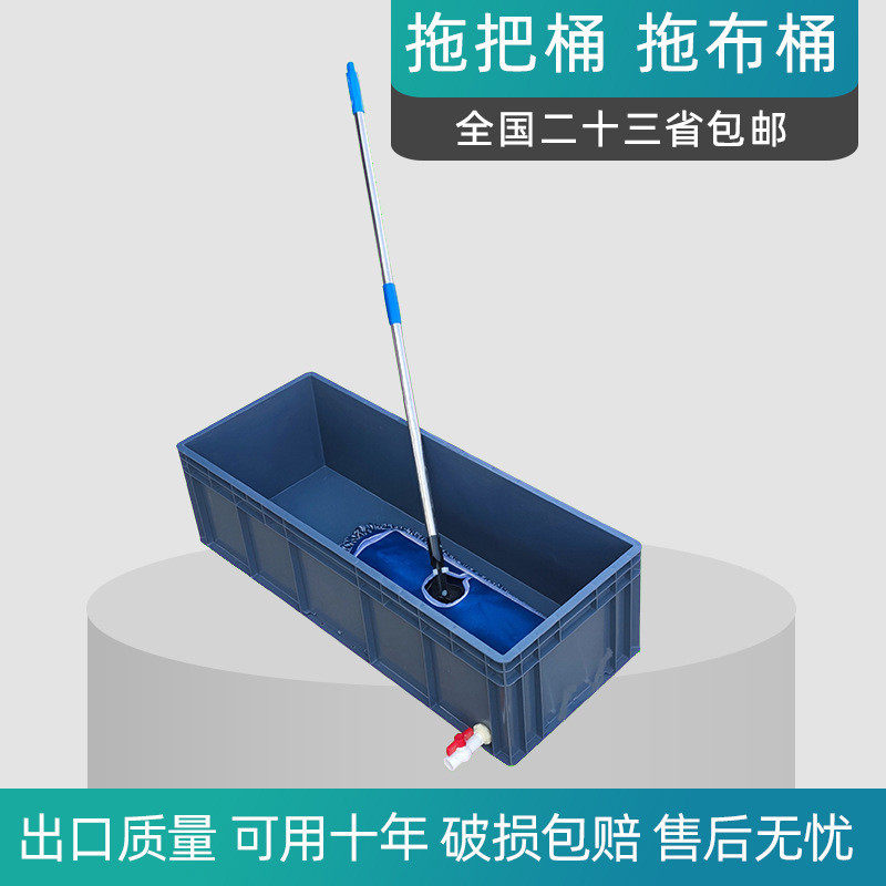 s228大型塑料拖把桶洗拖布桶车间专用长方形墩布桶带排水学校用拖