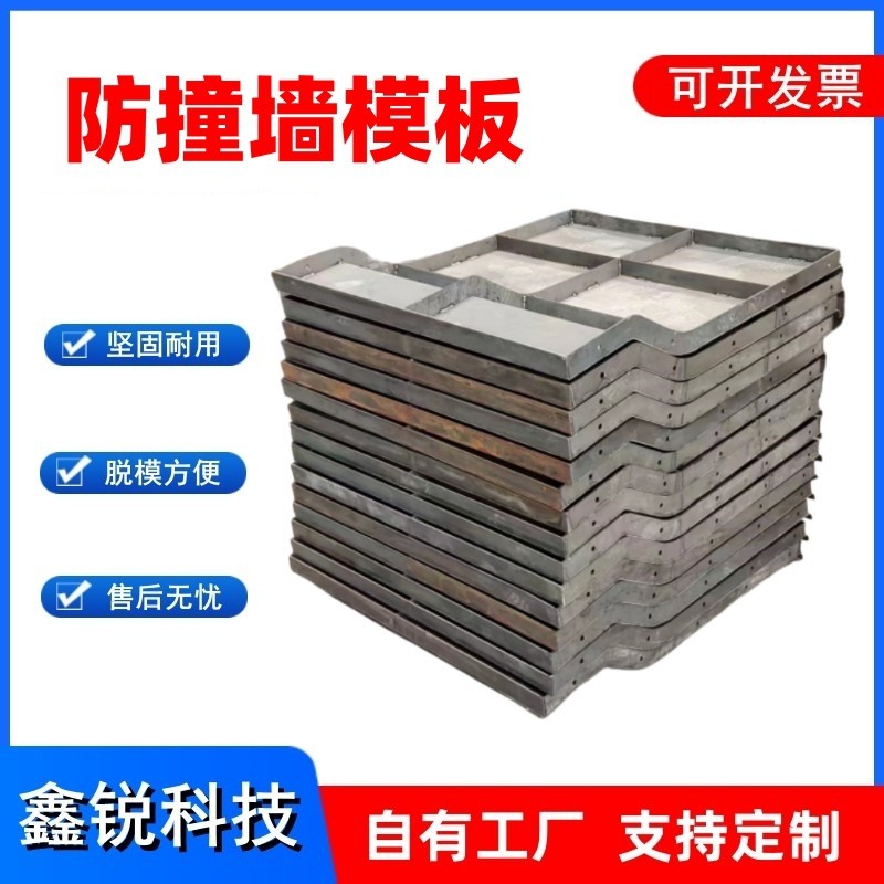 混凝土防撞墙模板外挂式防撞护栏钢模板桥梁渐变翼墙过渡段模具
