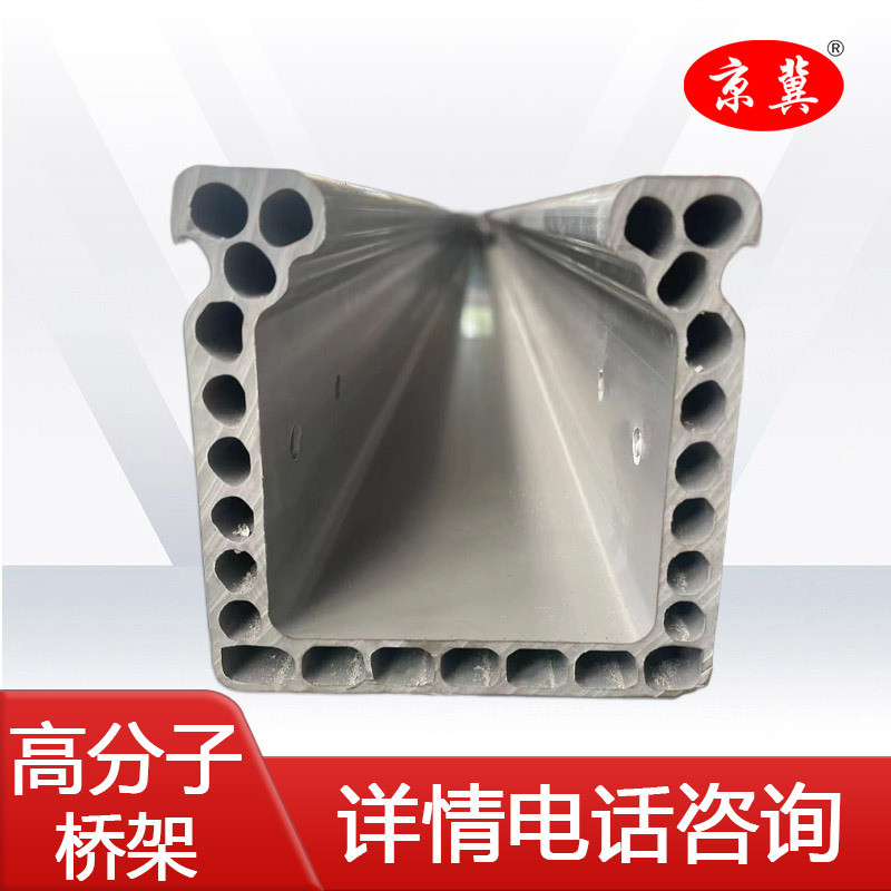 空心高分子电缆桥架河北室外中空电器仪表通信阻燃合金塑料走线槽