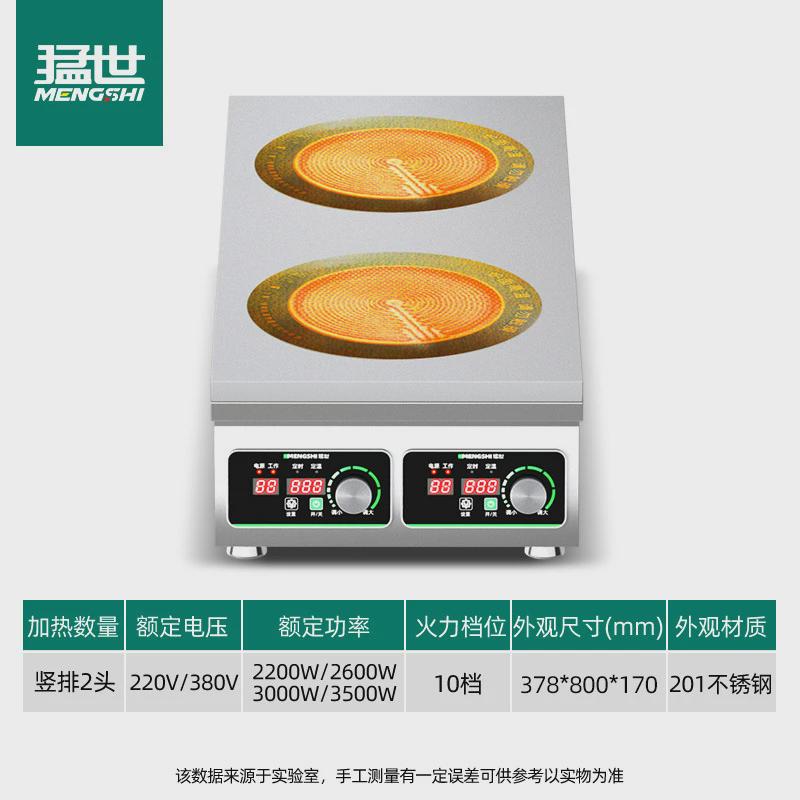 猛世商用电陶炉多头电磁炉四头煲仔饭多眼砂锅光波炉石锅大功率炉