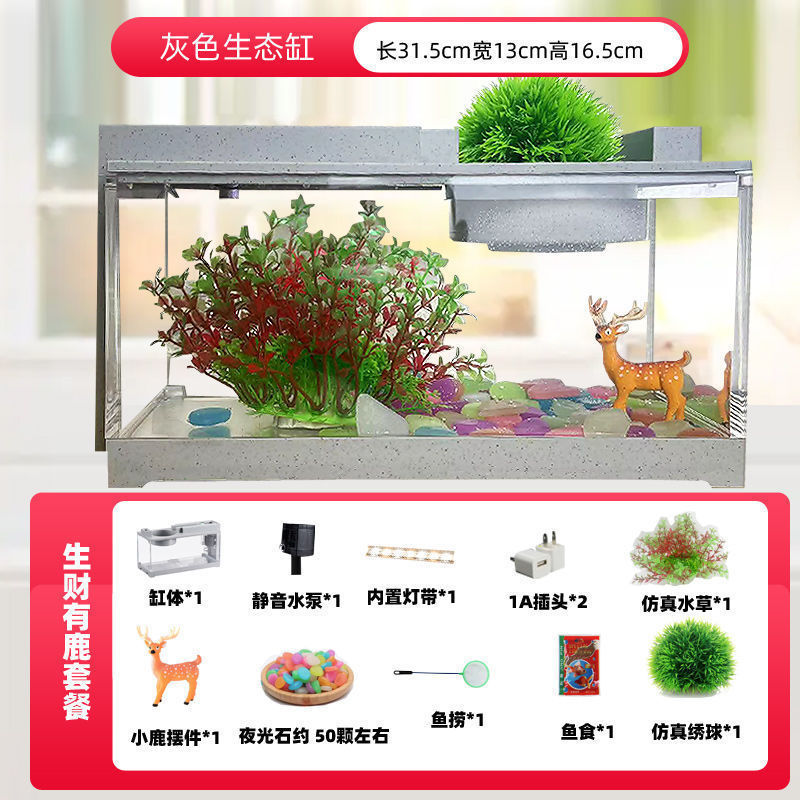 小型鱼缸宿舍小鱼缸生态微景观孔雀造景亚克力厂家桌面循环批发