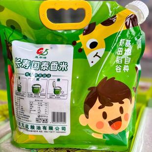 长粒香米国泰香米新现磨新米当季新粮煲粥煲饭饭香浓郁味营养健康