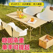 备厂家 便携野营装 蛋卷桌户外可折叠露营桌子便携式 野餐桌椅全套装
