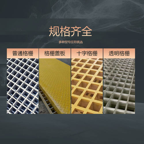 玻璃钢树光伏厂家直供篦子检修通道网格板污水池盖板玻璃钢格栅