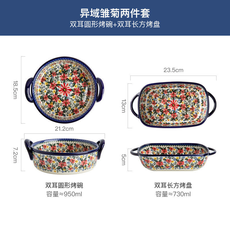 波兰餐具手把碗家用烤箱微波炉专用双耳汤碗泡面碗陶瓷烤盘焗饭碗