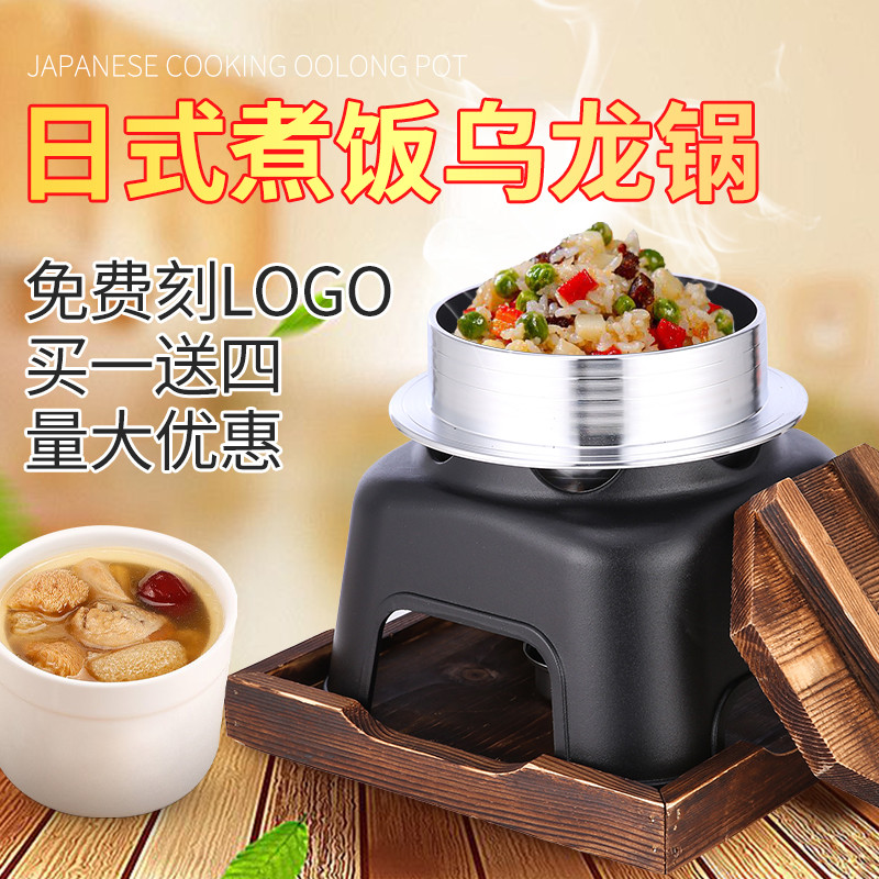 日式铝锅锅蒸饭神器吹饭器学生宿舍户外野营用便携酒精煮饭乌龙