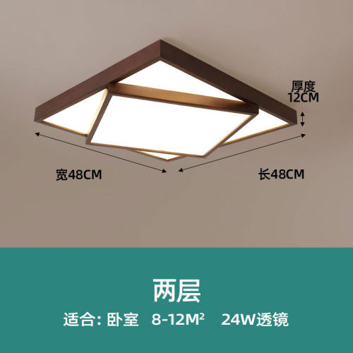 2023年新款大气客厅灯房间灯胡桃led吸顶灯中式卧室灯具实木木色
