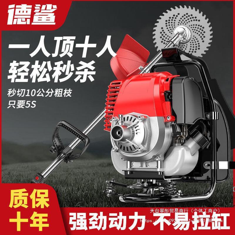 热销德鲨割草机多功能家用背负式农用汽油开荒打草松土机除草收割