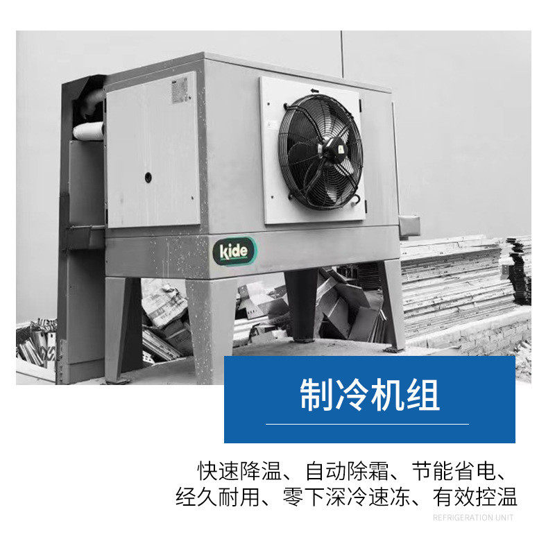 热销大型冷库全套设备制冷机组小型蔬菜水果保鲜冷藏海鲜物流冷链,大家电,冷柜/便携冷热箱配件,淘宝优惠券,粉丝福利购,淘宝优惠卷