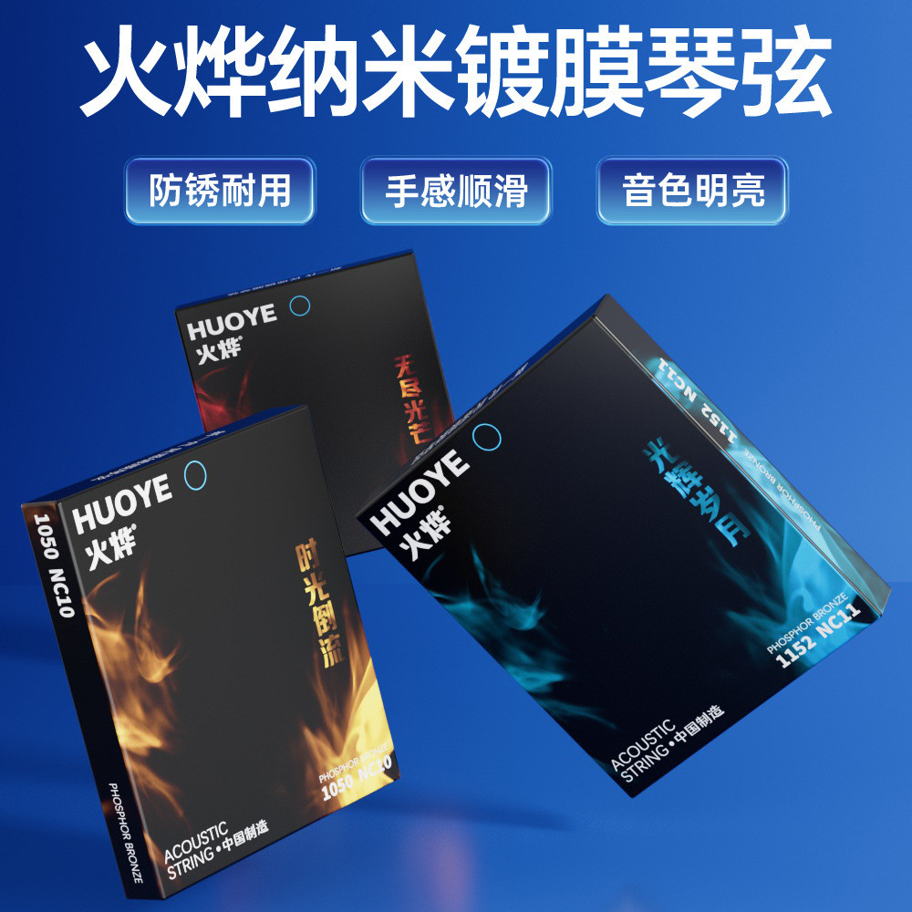 民谣吉他弦一套6根木吉它琴弦覆膜弦线磷铜弦线全套琴弦配件YW