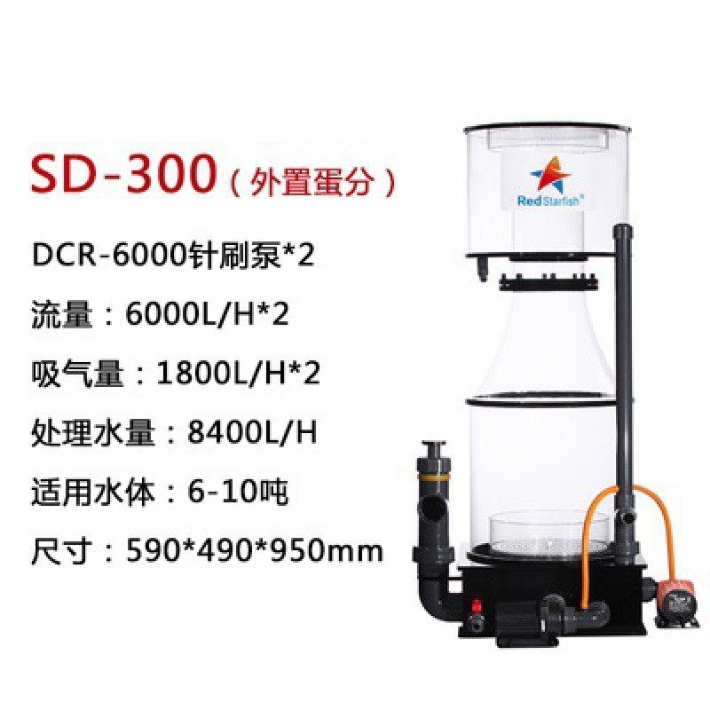 红海星大型蛋分外置蛋分sd-220sd-250sd-300sd-400