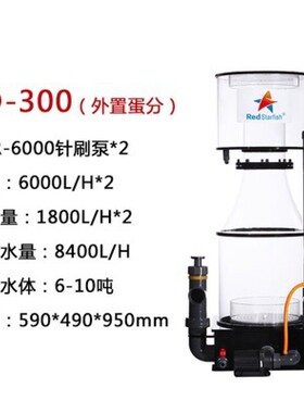 红蛋大型蛋分外置海星分sd-220sd-250sd-300sd-400