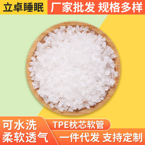 白色tpe填充物柔软透气枕芯软管枕芯填充物枕头管枕头软管