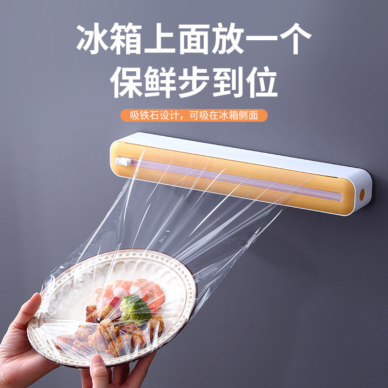 一次性保鲜膜套专用带切割器磁吸家用冰箱厨房免撕切割神器