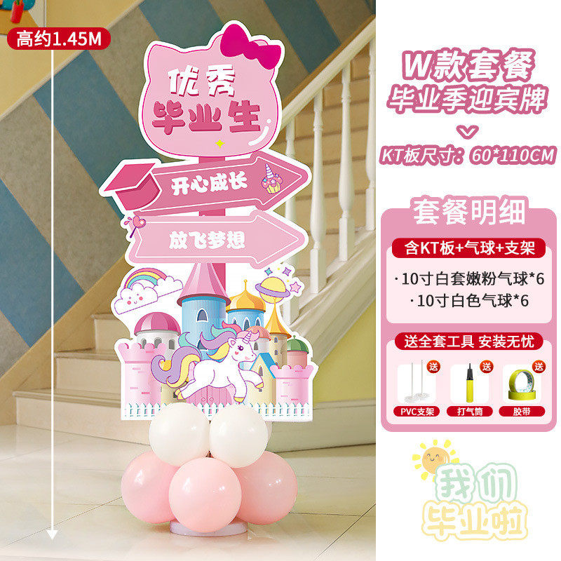 毕业典礼拍照道具季幼儿园小学装饰学校教室布置气球装扮背景kt板,节庆用品/礼品,拉花,淘宝优惠券,粉丝福利购,淘宝优惠卷