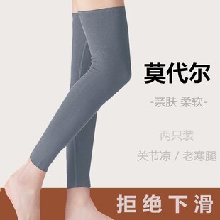 小腿保暖套夏季莫代尔无痕护腿套男女薄款空调房防寒护脚踝脚腕套