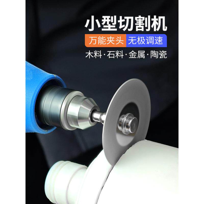 百旗切割机多功能小型手持玉石木材金属酒瓶切割神器电锯开槽电磨