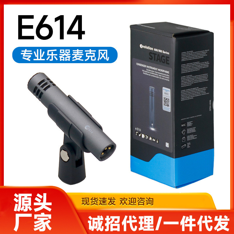 E614乐器有线麦克风军鼓通鼓打击专业动圈乐器话筒舞台演出直播
