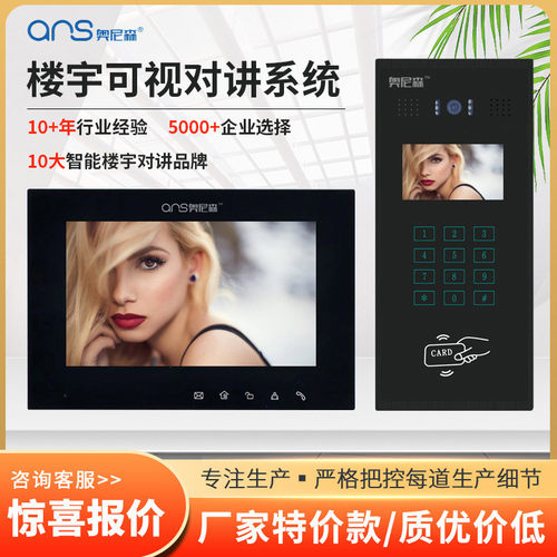 云可视对讲人脸识别门禁智能小区可视云对讲门禁系统楼宇对讲