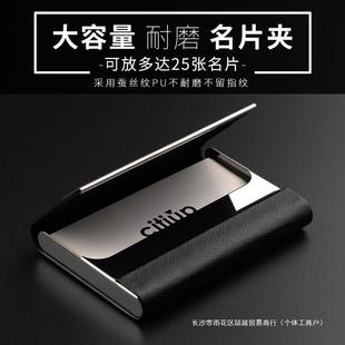 名片夹男式 创意卡片盒子名片收纳盒金属展 大容量商务男士 便携个性
