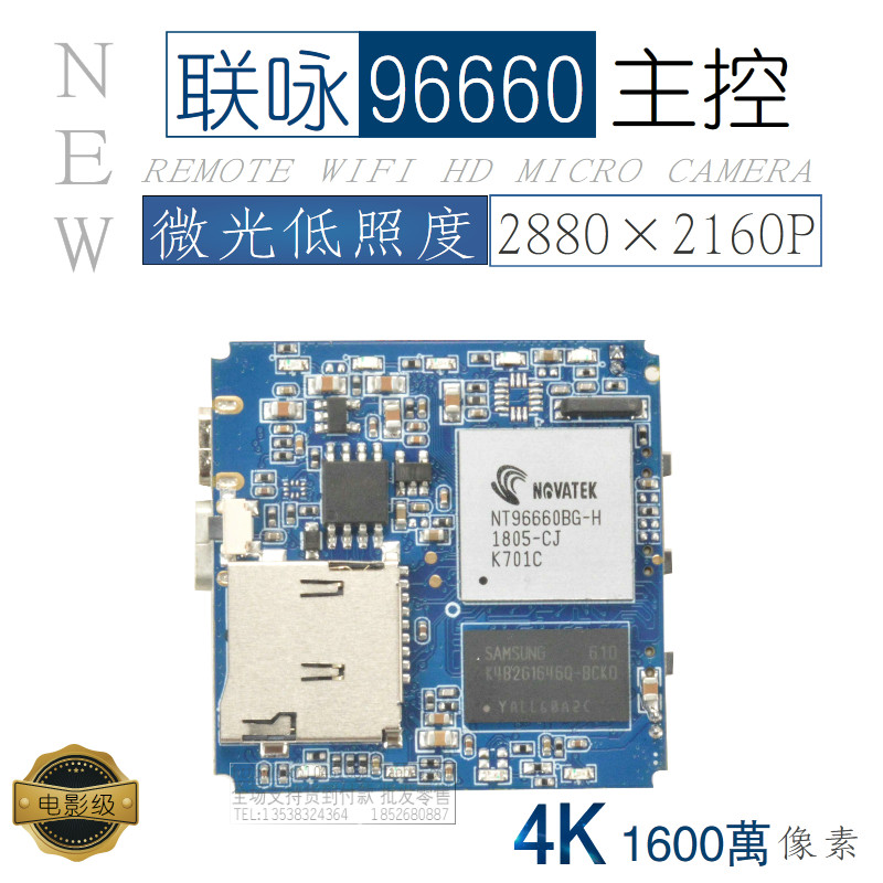 工业航拍船模车模联咏96660高清摄像机遥控按键主板IMX图像传感器